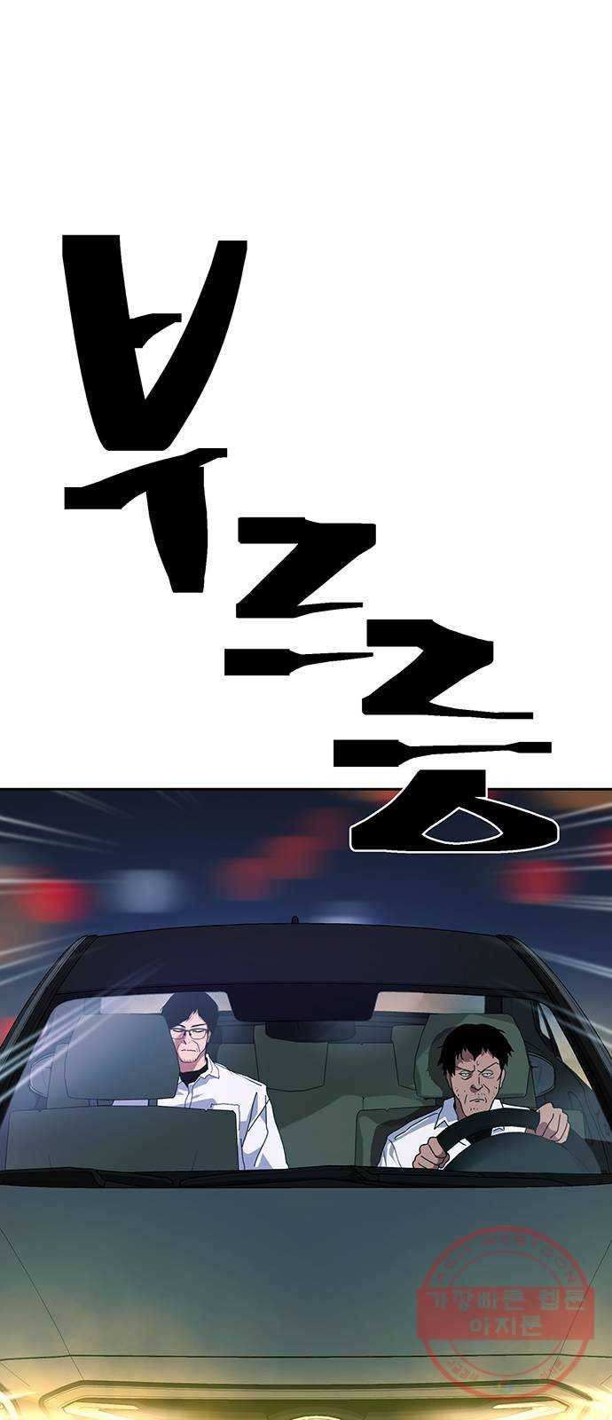 태백 : 튜토리얼 맨 72화 1초 삼겹살 1