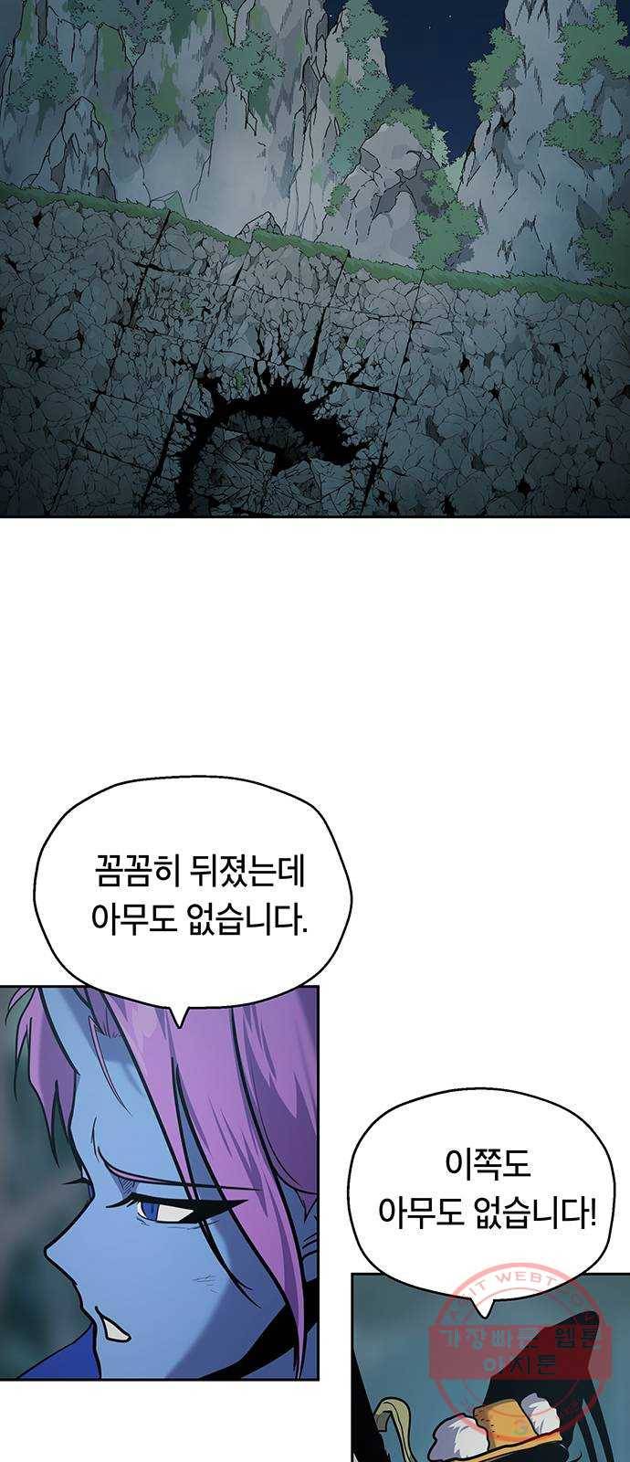 태백 : 튜토리얼 맨 72화 1초 삼겹살 11