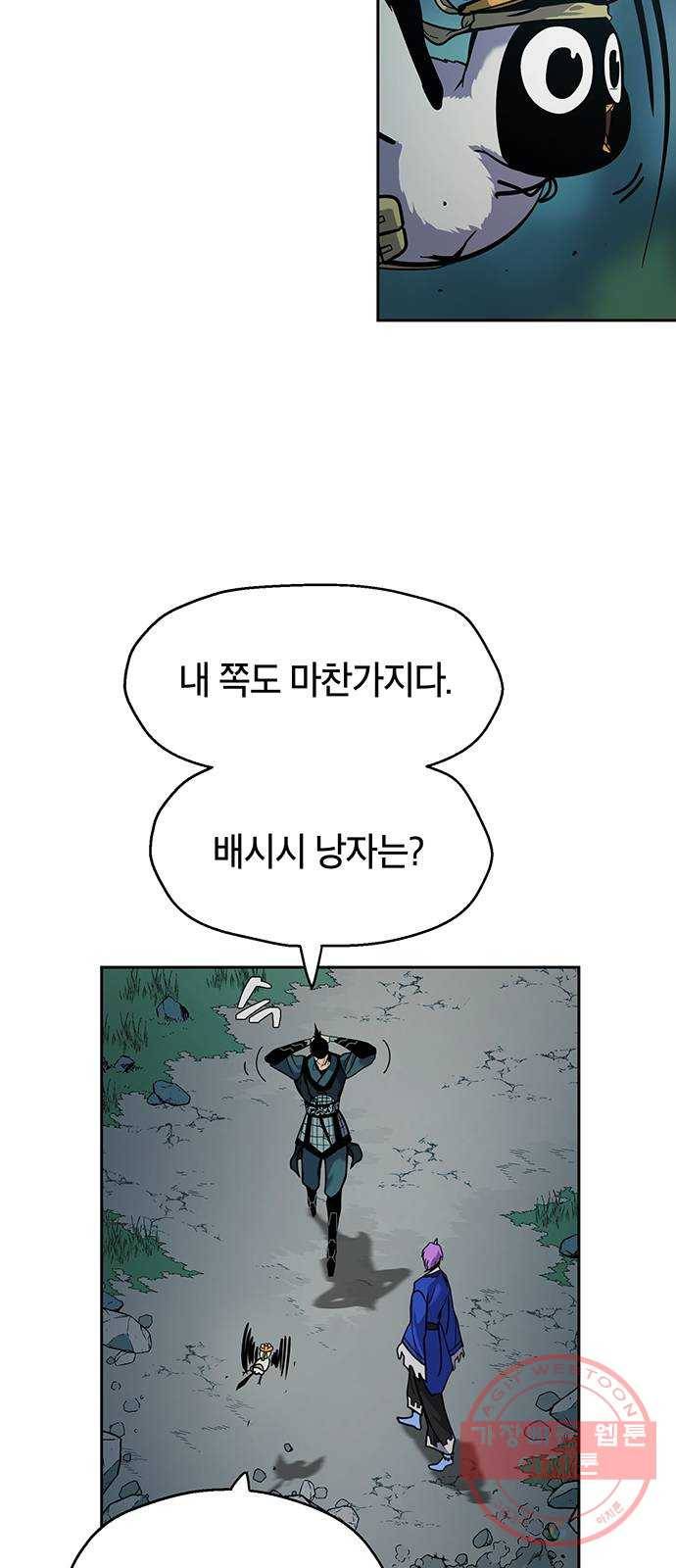 태백 : 튜토리얼 맨 72화 1초 삼겹살 12