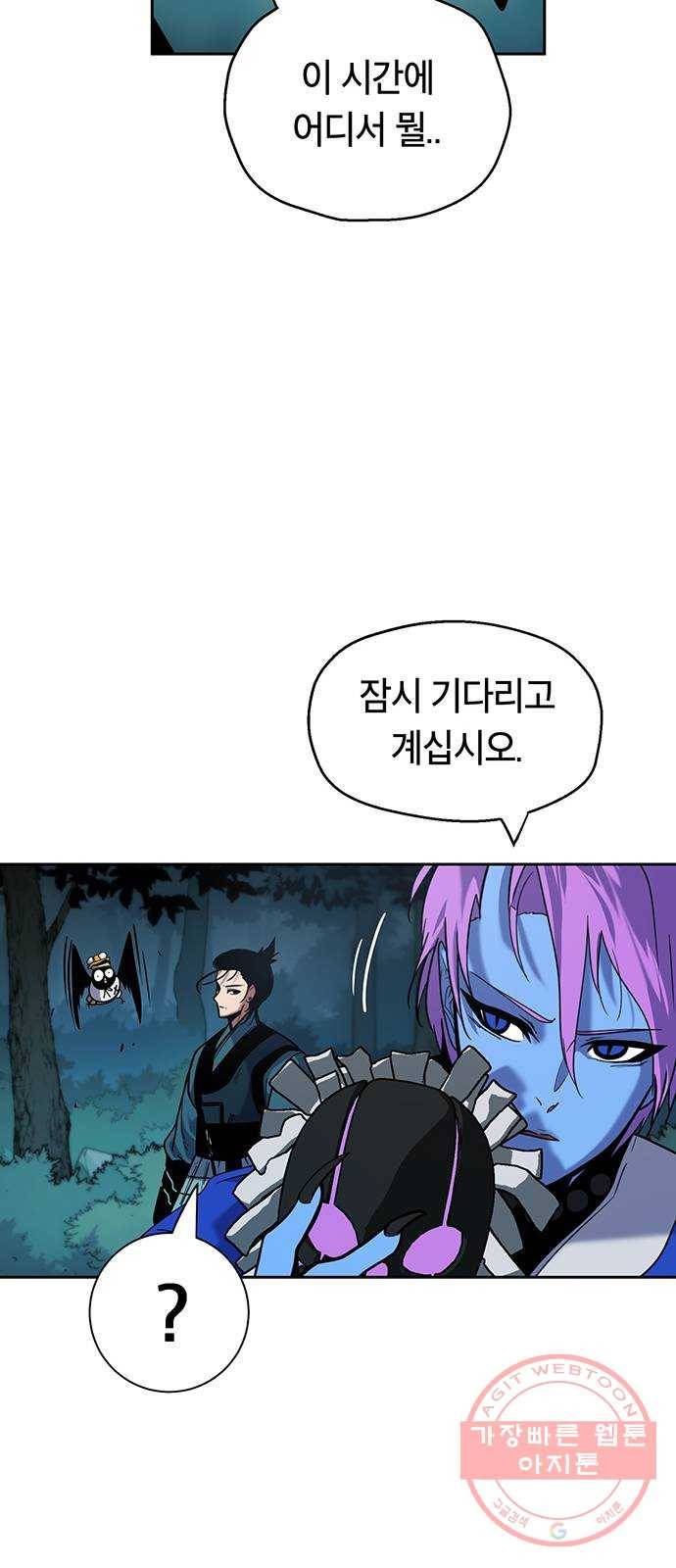 태백 : 튜토리얼 맨 72화 1초 삼겹살 14