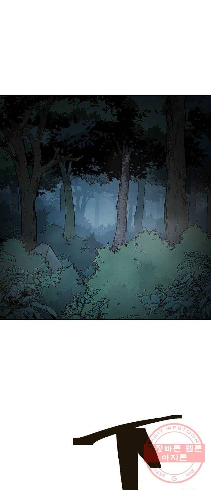태백 : 튜토리얼 맨 72화 1초 삼겹살 15