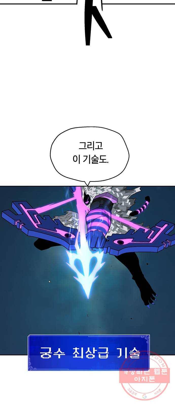 태백 : 튜토리얼 맨 72화 1초 삼겹살 25
