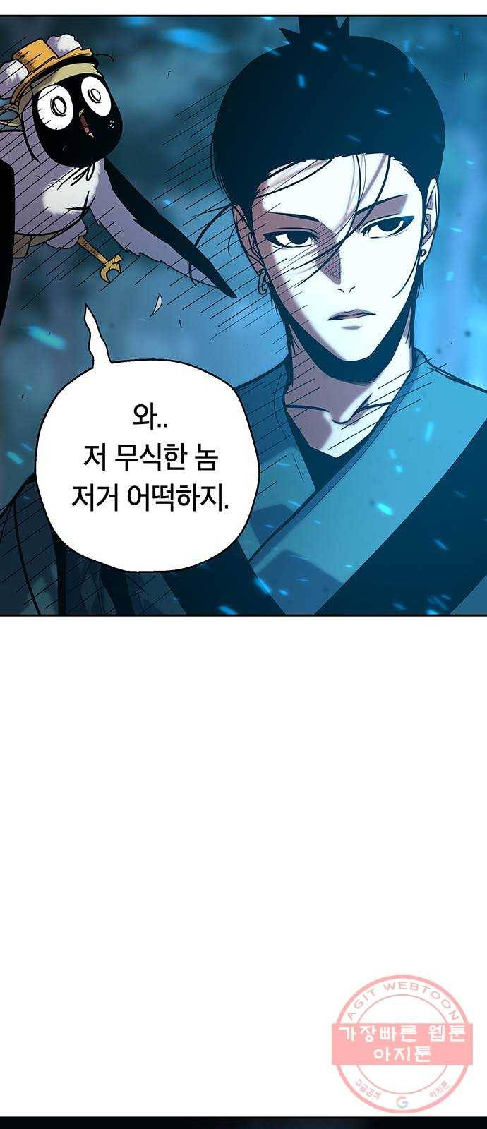 태백 : 튜토리얼 맨 72화 1초 삼겹살 28