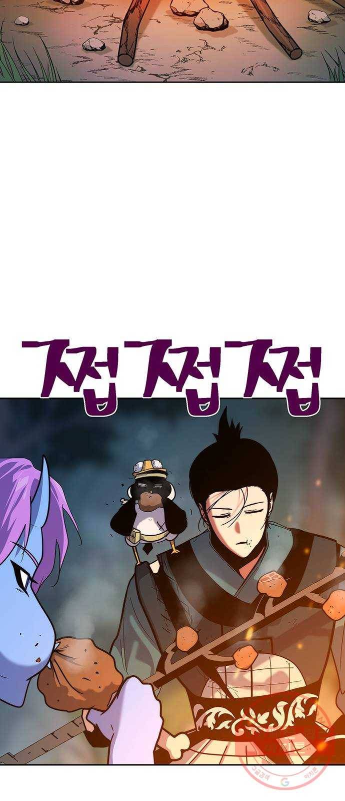 태백 : 튜토리얼 맨 72화 1초 삼겹살 30
