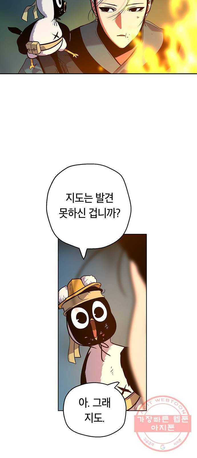 태백 : 튜토리얼 맨 72화 1초 삼겹살 34