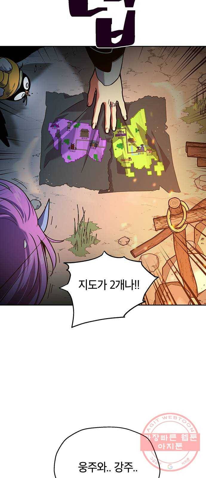 태백 : 튜토리얼 맨 72화 1초 삼겹살 36