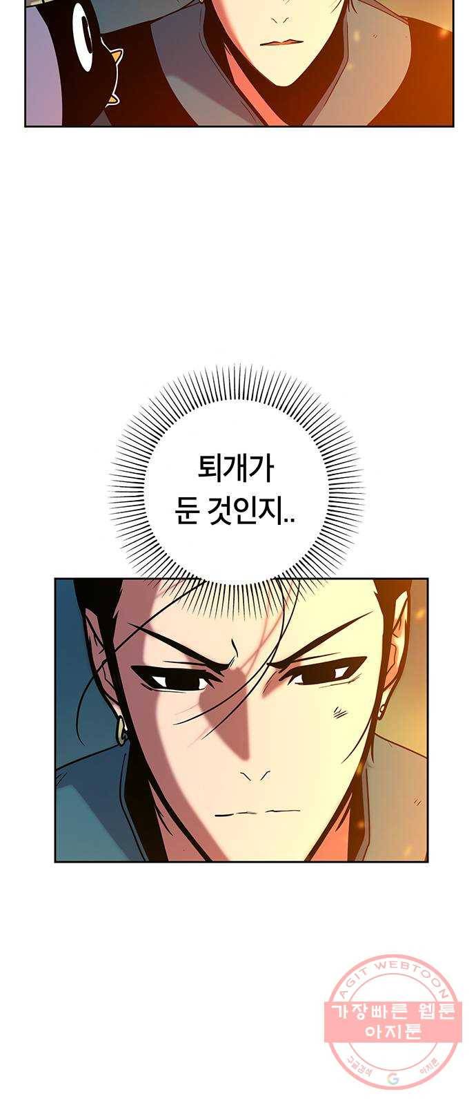 태백 : 튜토리얼 맨 72화 1초 삼겹살 40