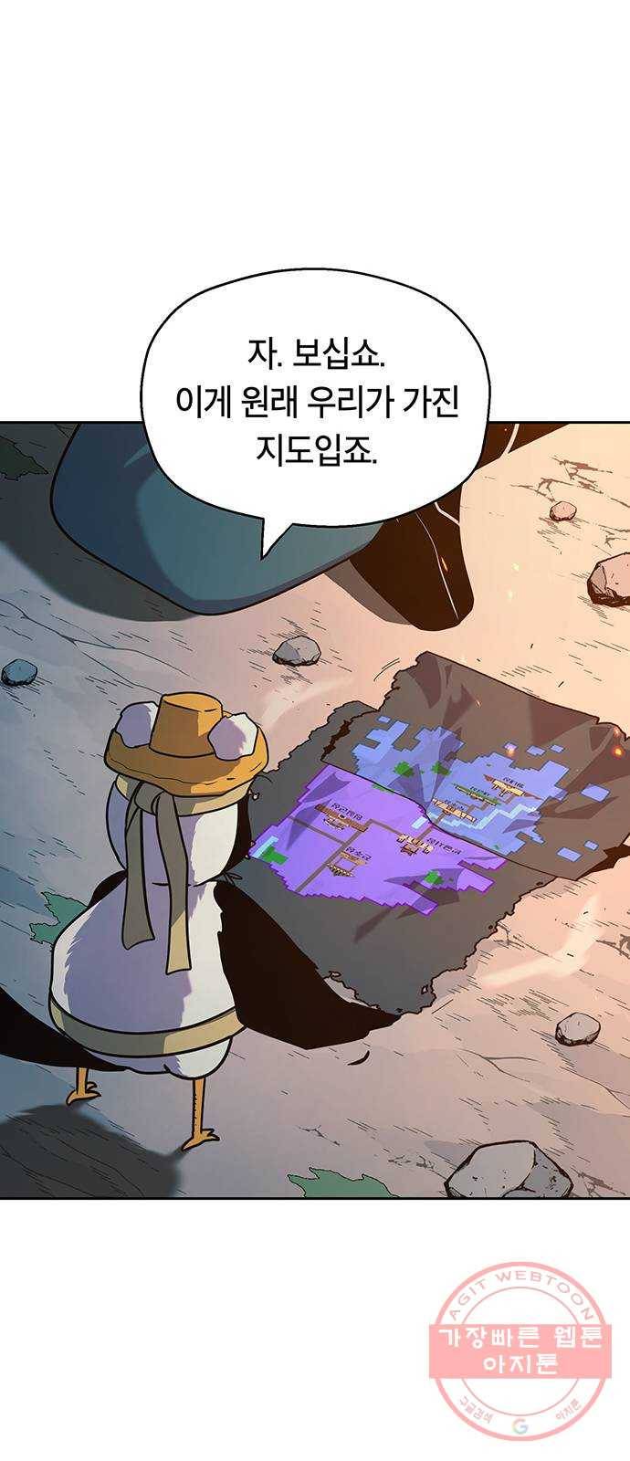 태백 : 튜토리얼 맨 72화 1초 삼겹살 43