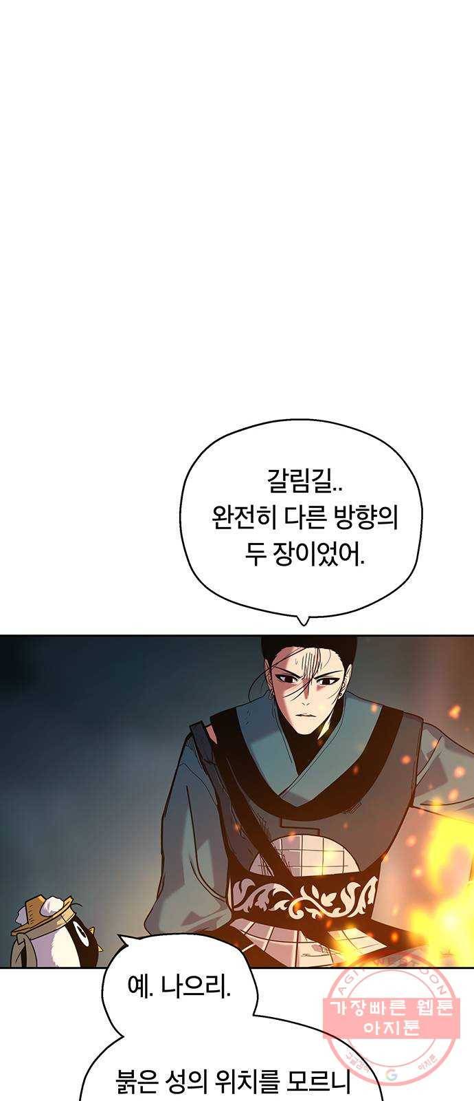 태백 : 튜토리얼 맨 72화 1초 삼겹살 46