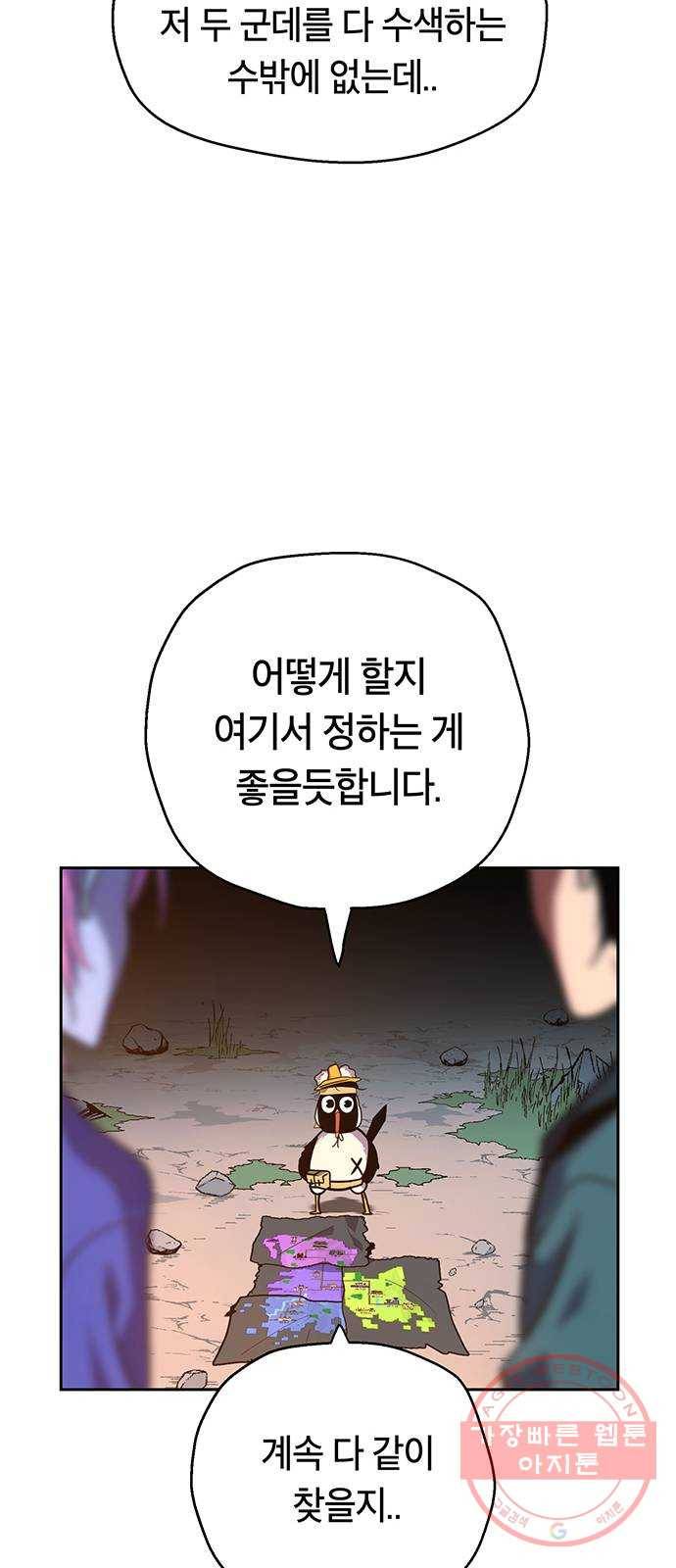 태백 : 튜토리얼 맨 72화 1초 삼겹살 47