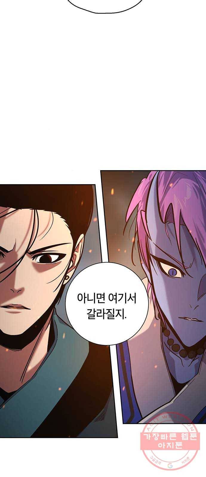태백 : 튜토리얼 맨 72화 1초 삼겹살 48