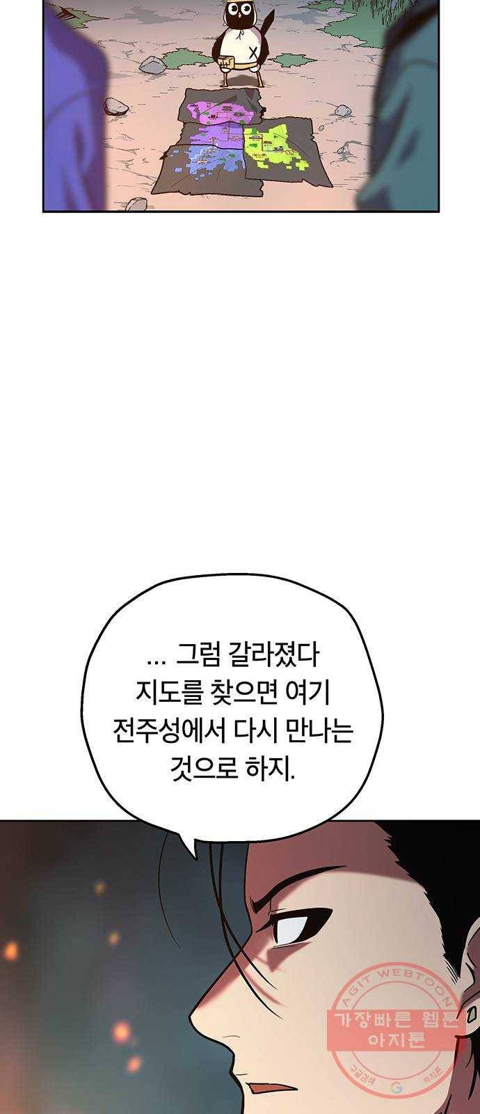 태백 : 튜토리얼 맨 72화 1초 삼겹살 50