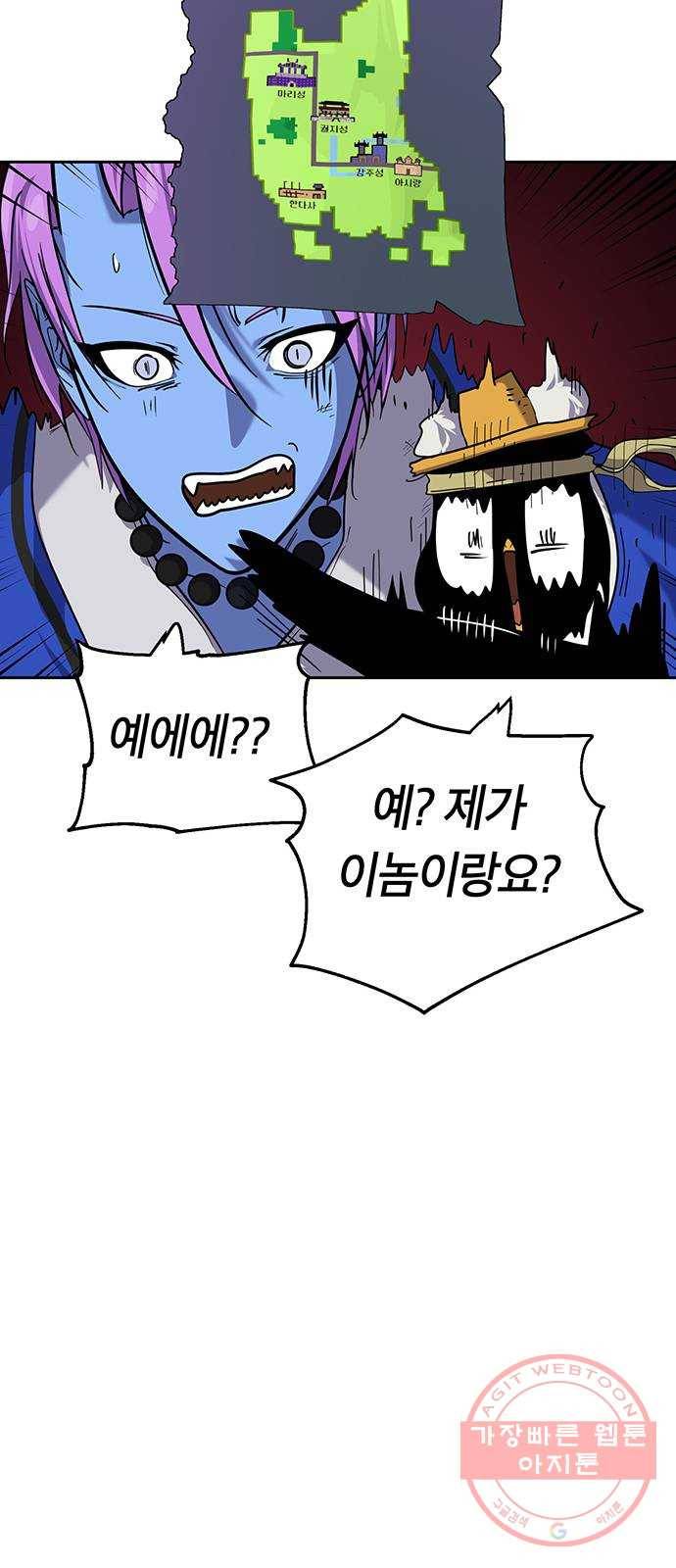 태백 : 튜토리얼 맨 72화 1초 삼겹살 54