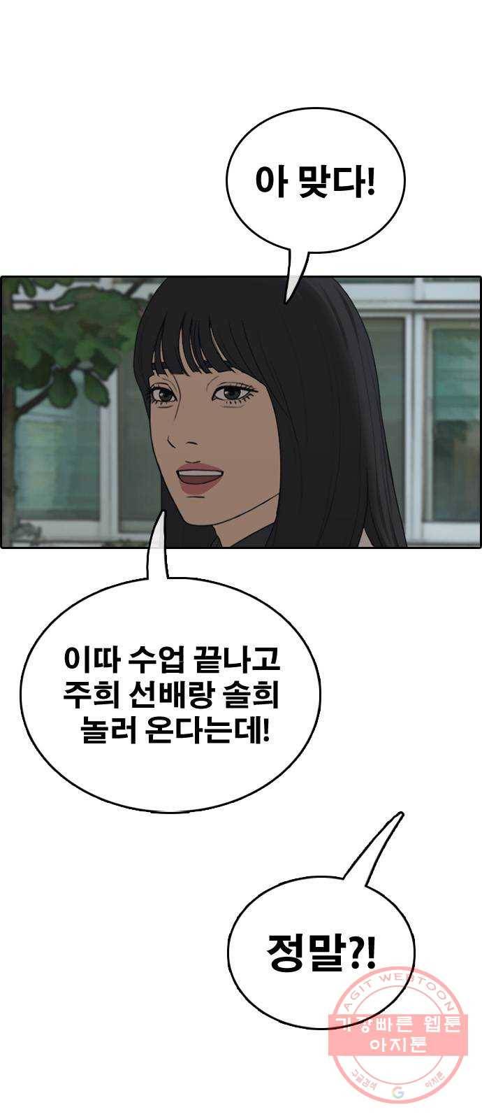 프리드로우 제426화 임재익 근황 (1) 1