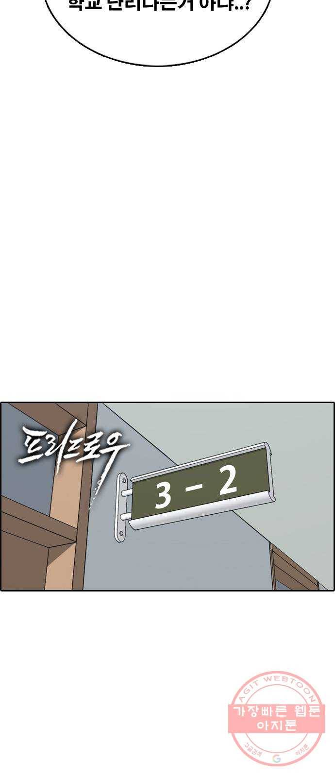 프리드로우 제426화 임재익 근황 (1) 3