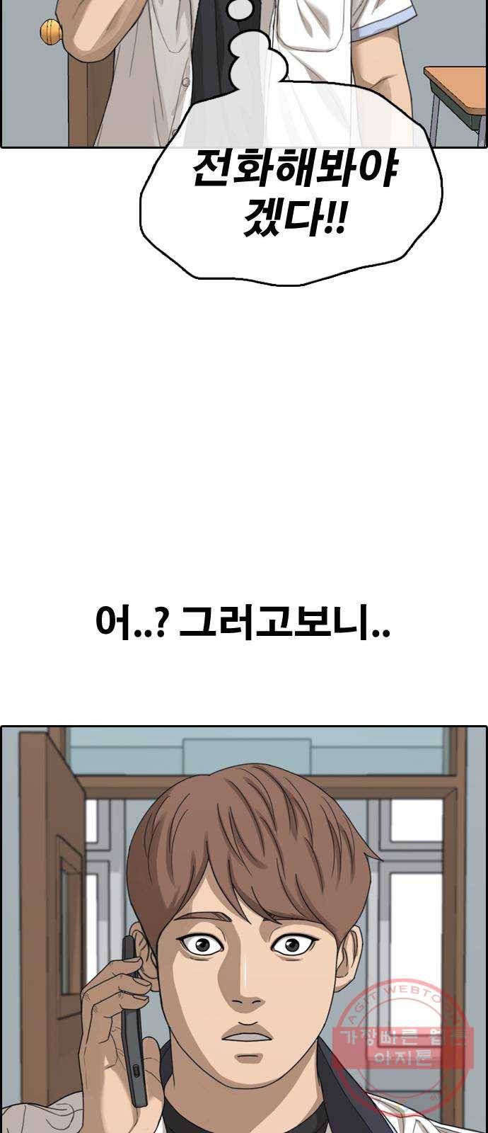 프리드로우 제426화 임재익 근황 (1) 8