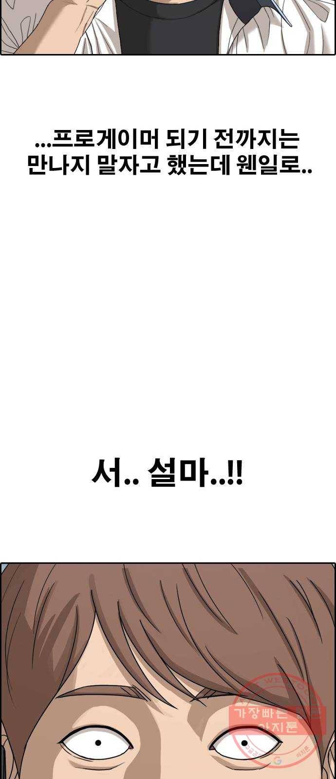 프리드로우 제426화 임재익 근황 (1) 9