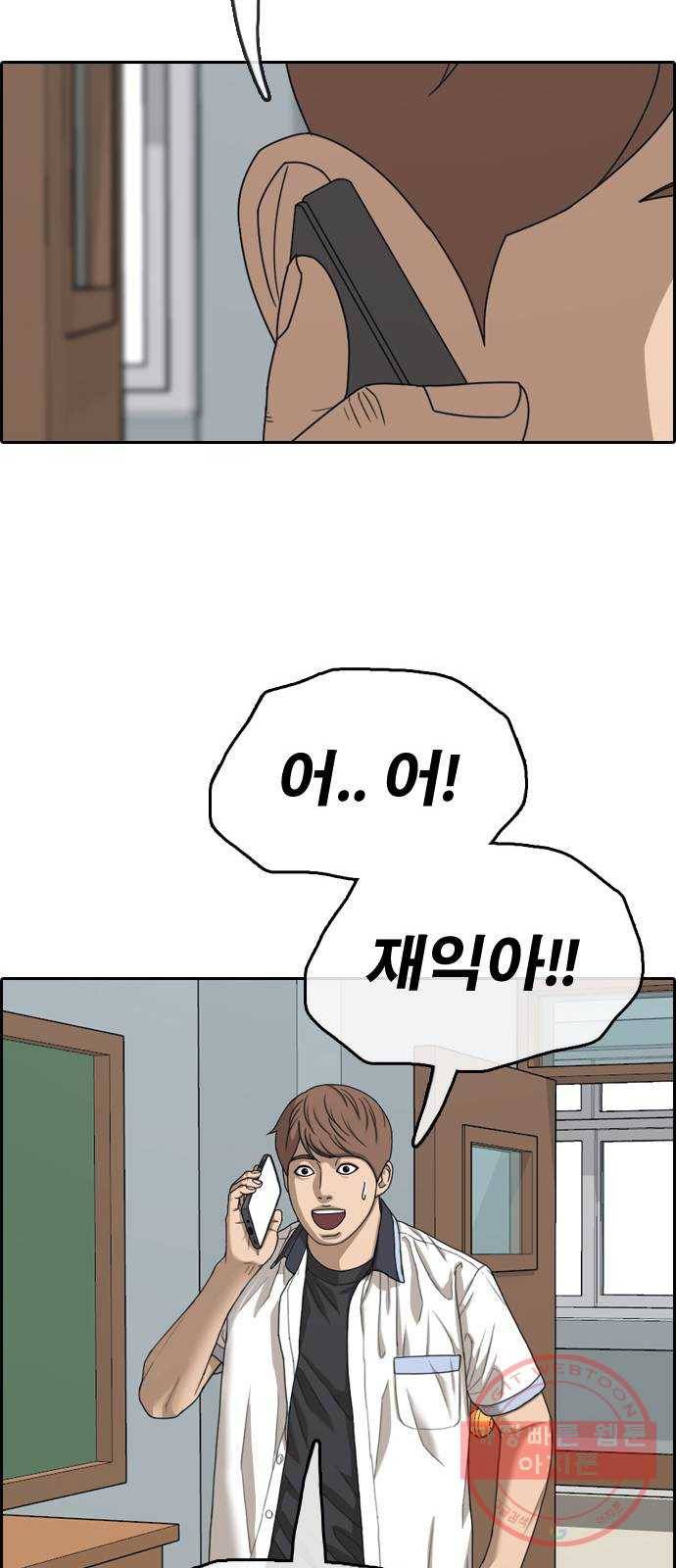 프리드로우 제426화 임재익 근황 (1) 11