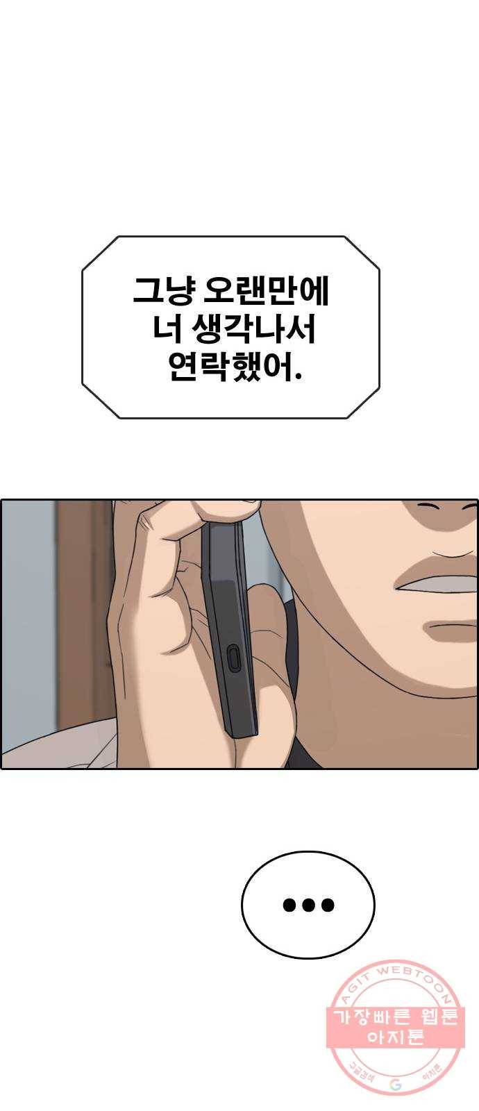 프리드로우 제426화 임재익 근황 (1) 13