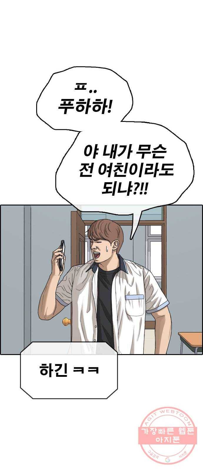 프리드로우 제426화 임재익 근황 (1) 14