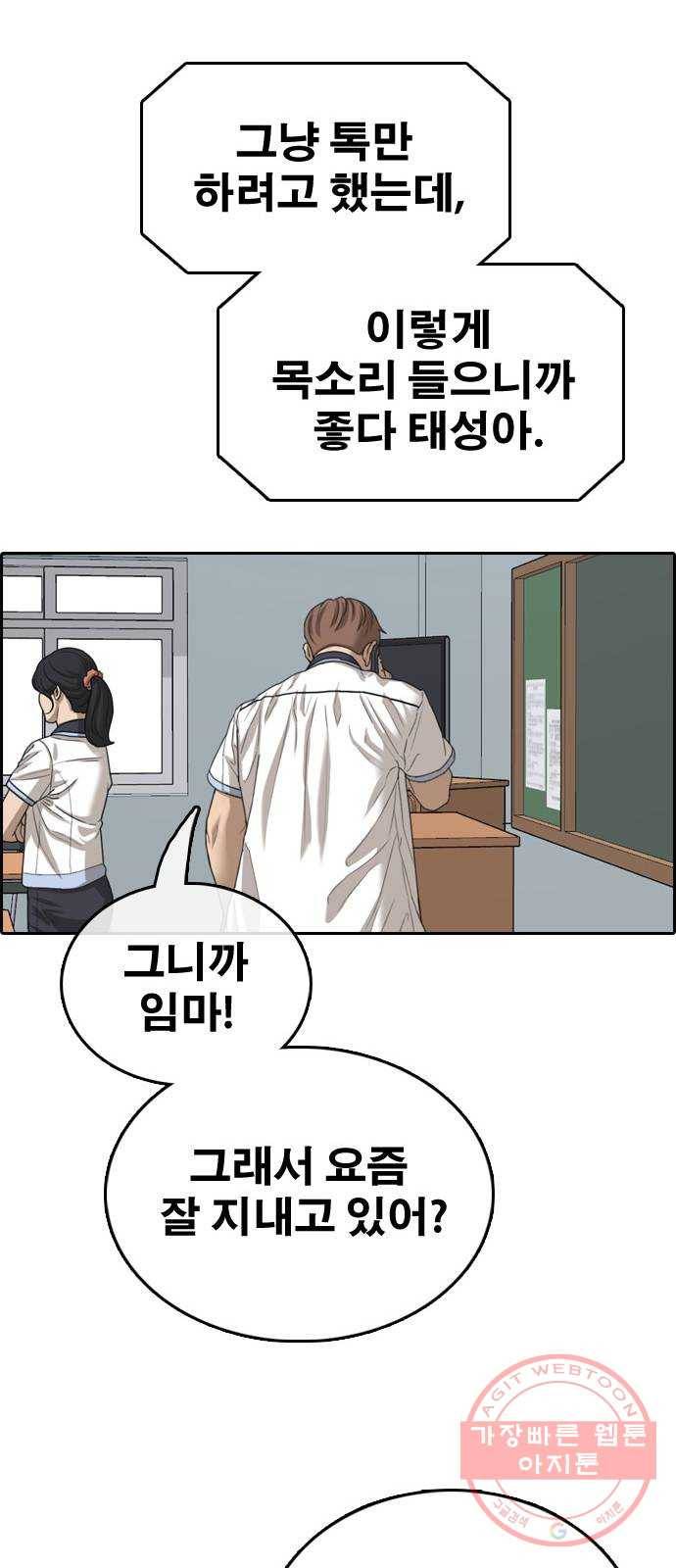 프리드로우 제426화 임재익 근황 (1) 15