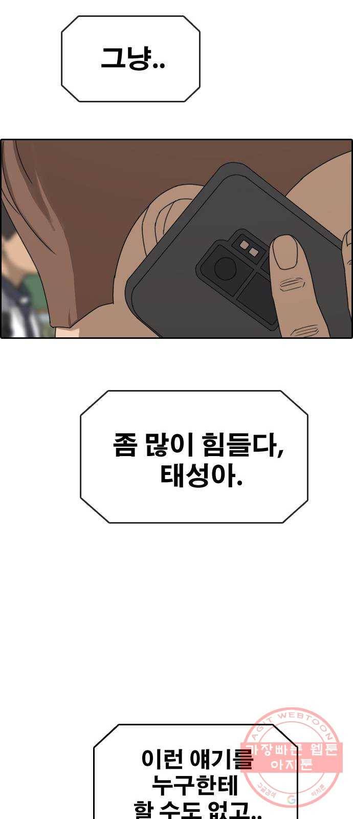 프리드로우 제426화 임재익 근황 (1) 17