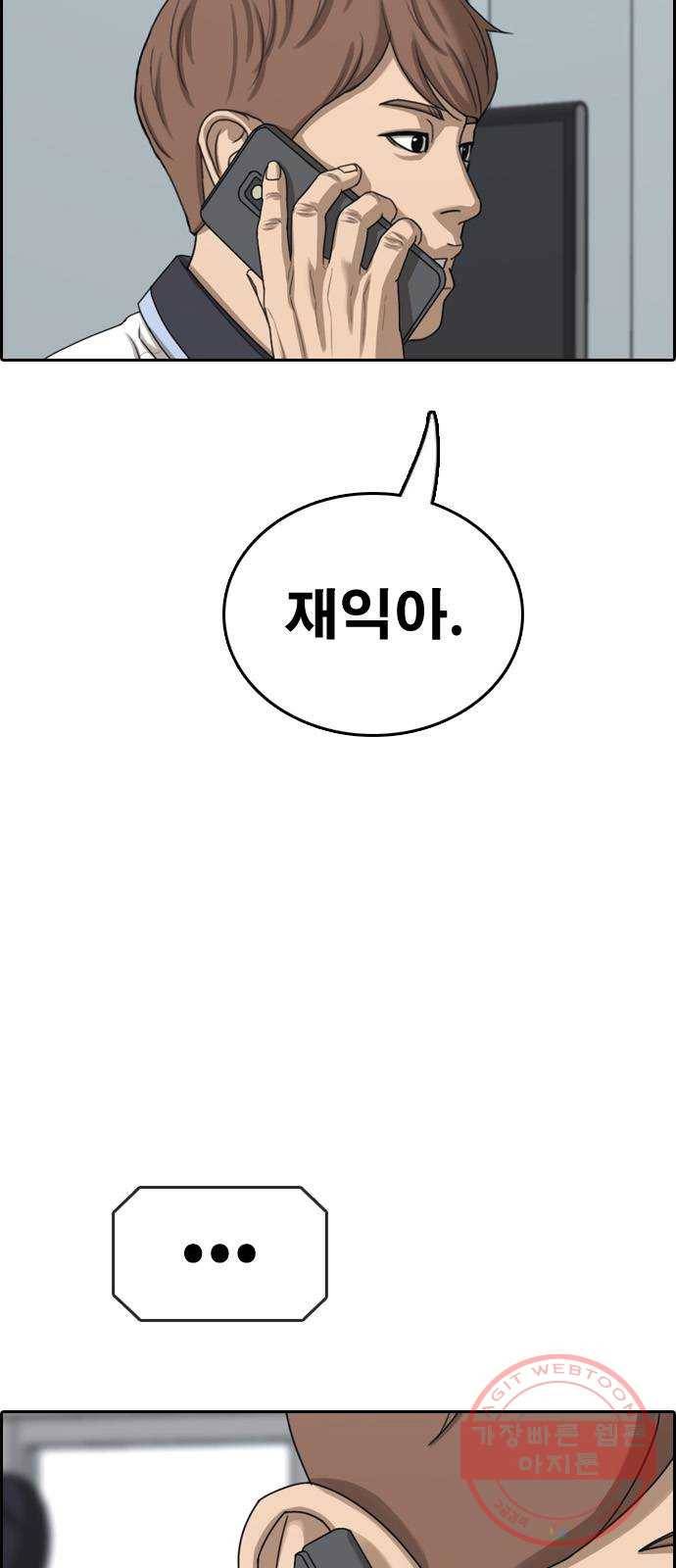 프리드로우 제426화 임재익 근황 (1) 21