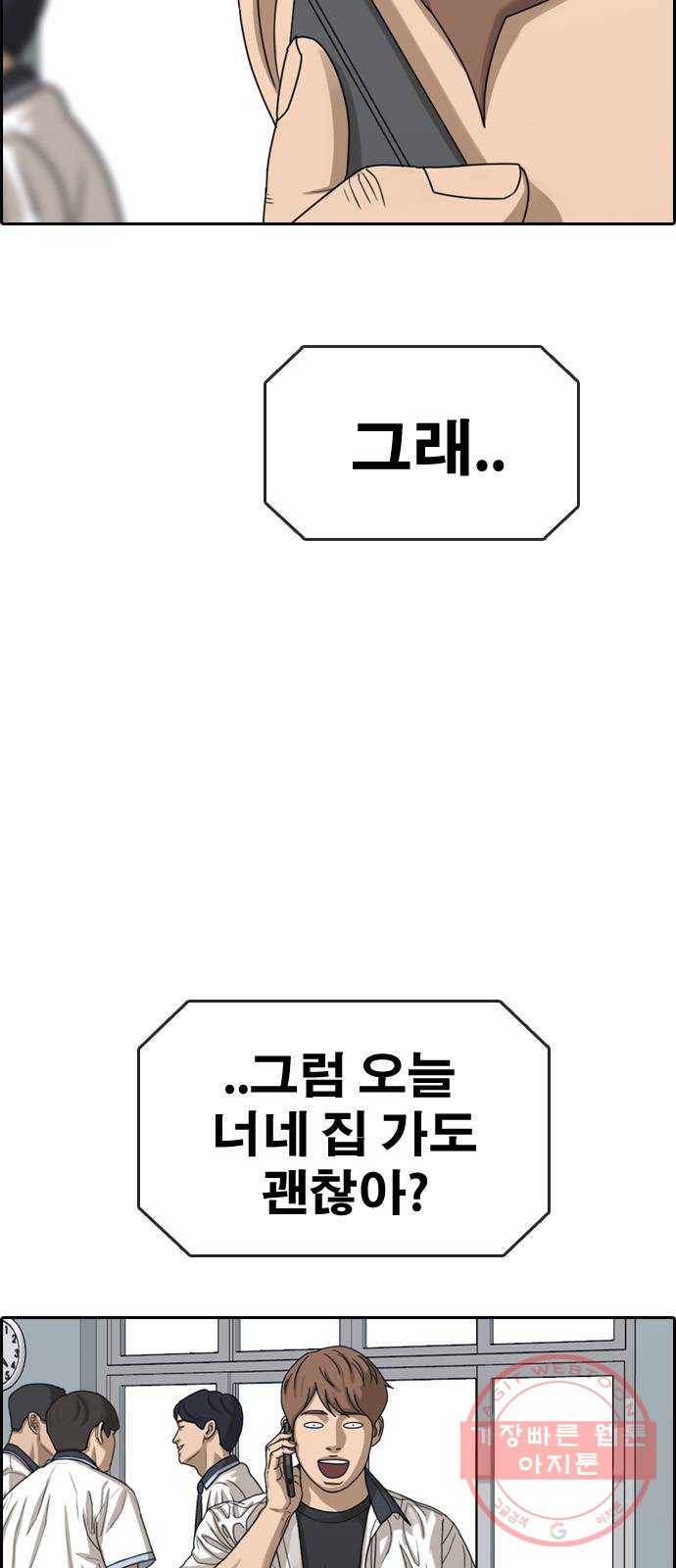프리드로우 제426화 임재익 근황 (1) 22