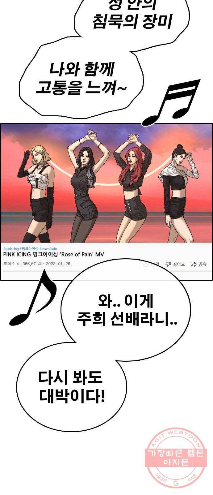 프리드로우 제426화 임재익 근황 (1) 27
