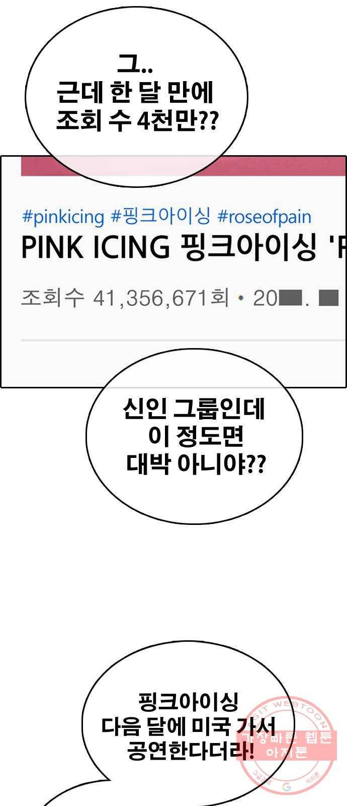 프리드로우 제426화 임재익 근황 (1) 28