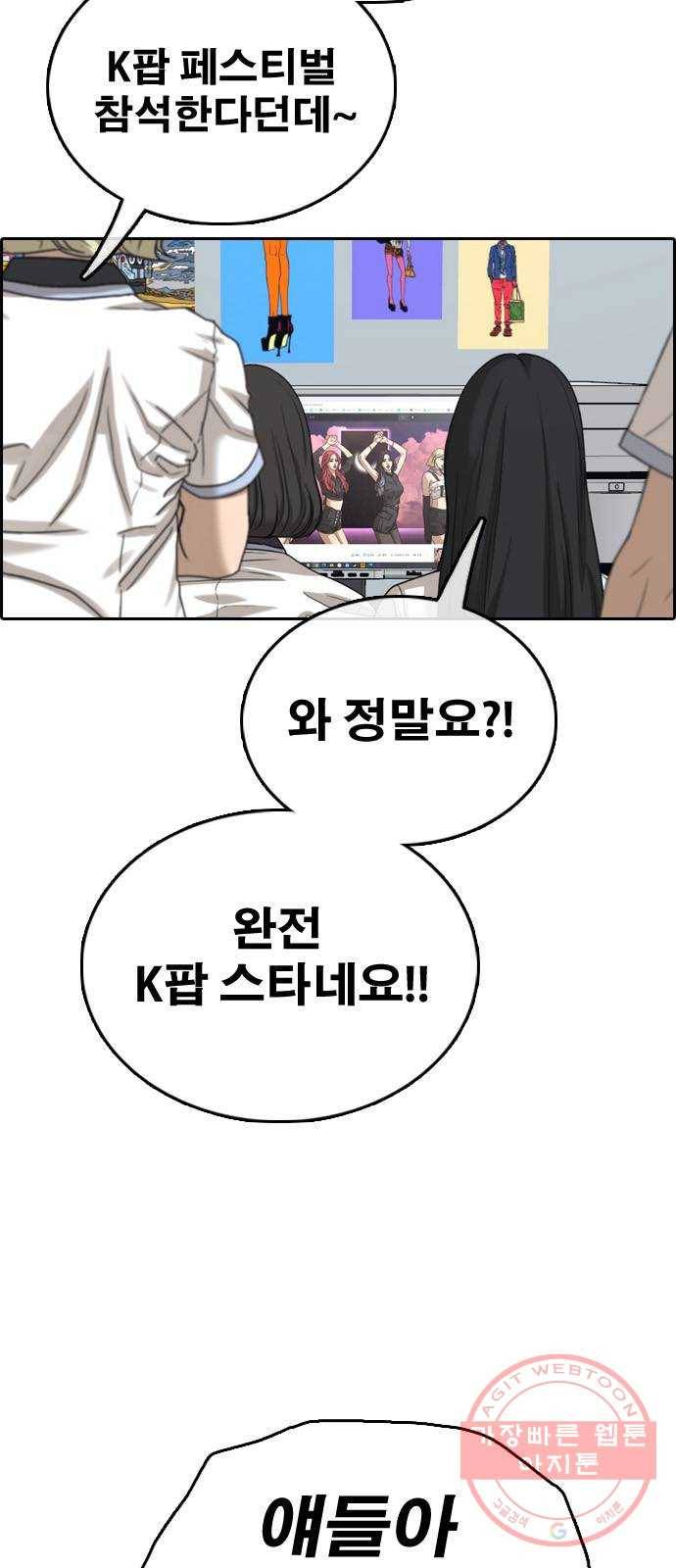 프리드로우 제426화 임재익 근황 (1) 29