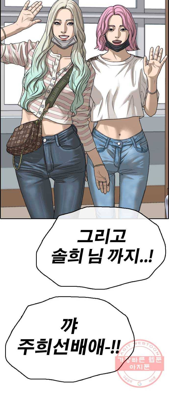 프리드로우 제426화 임재익 근황 (1) 31