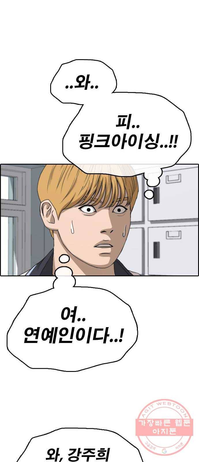 프리드로우 제426화 임재익 근황 (1) 32