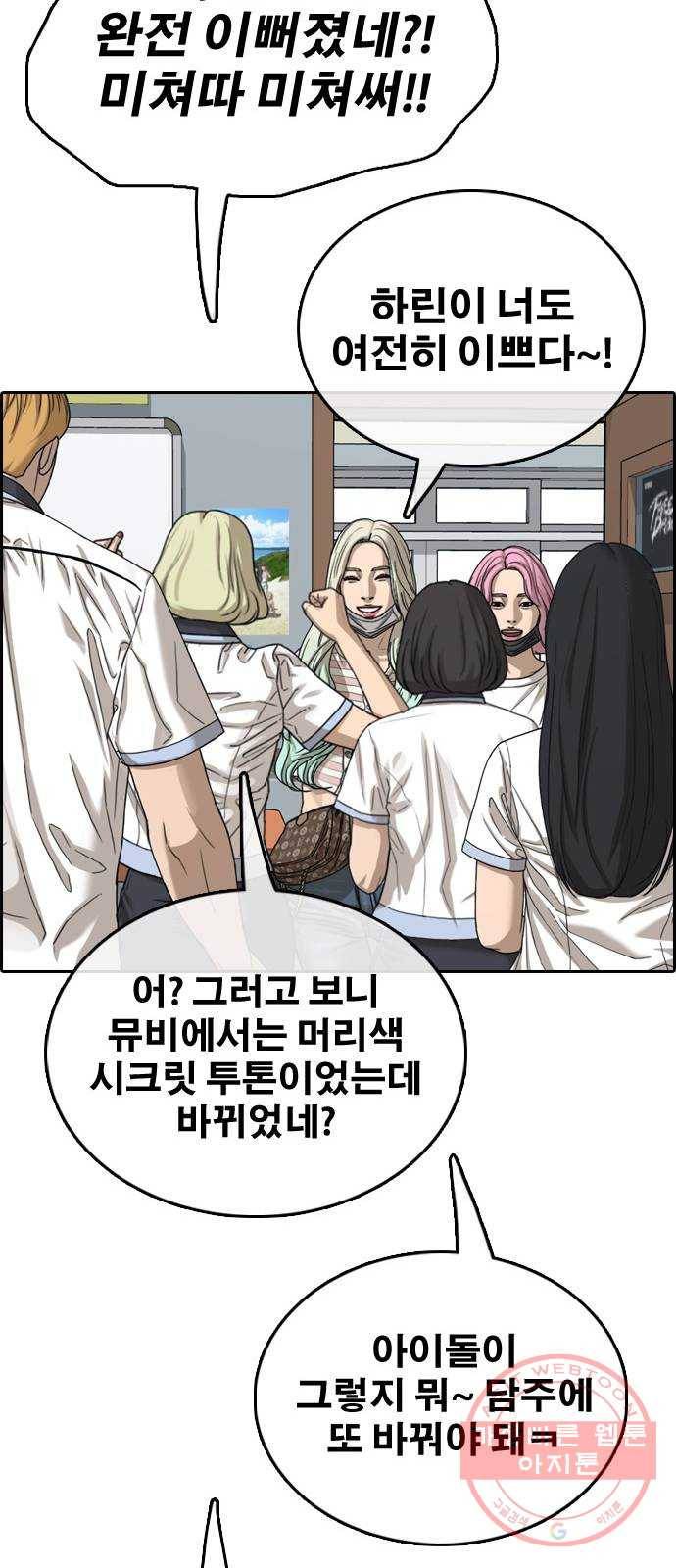 프리드로우 제426화 임재익 근황 (1) 33