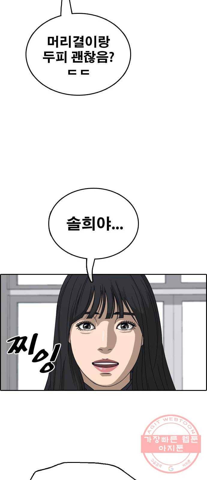 프리드로우 제426화 임재익 근황 (1) 34
