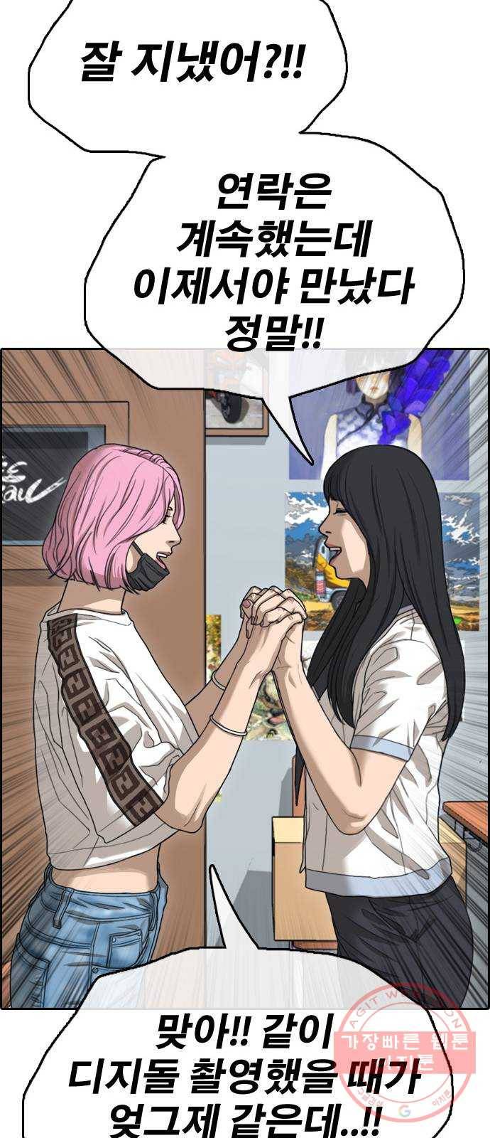 프리드로우 제426화 임재익 근황 (1) 35