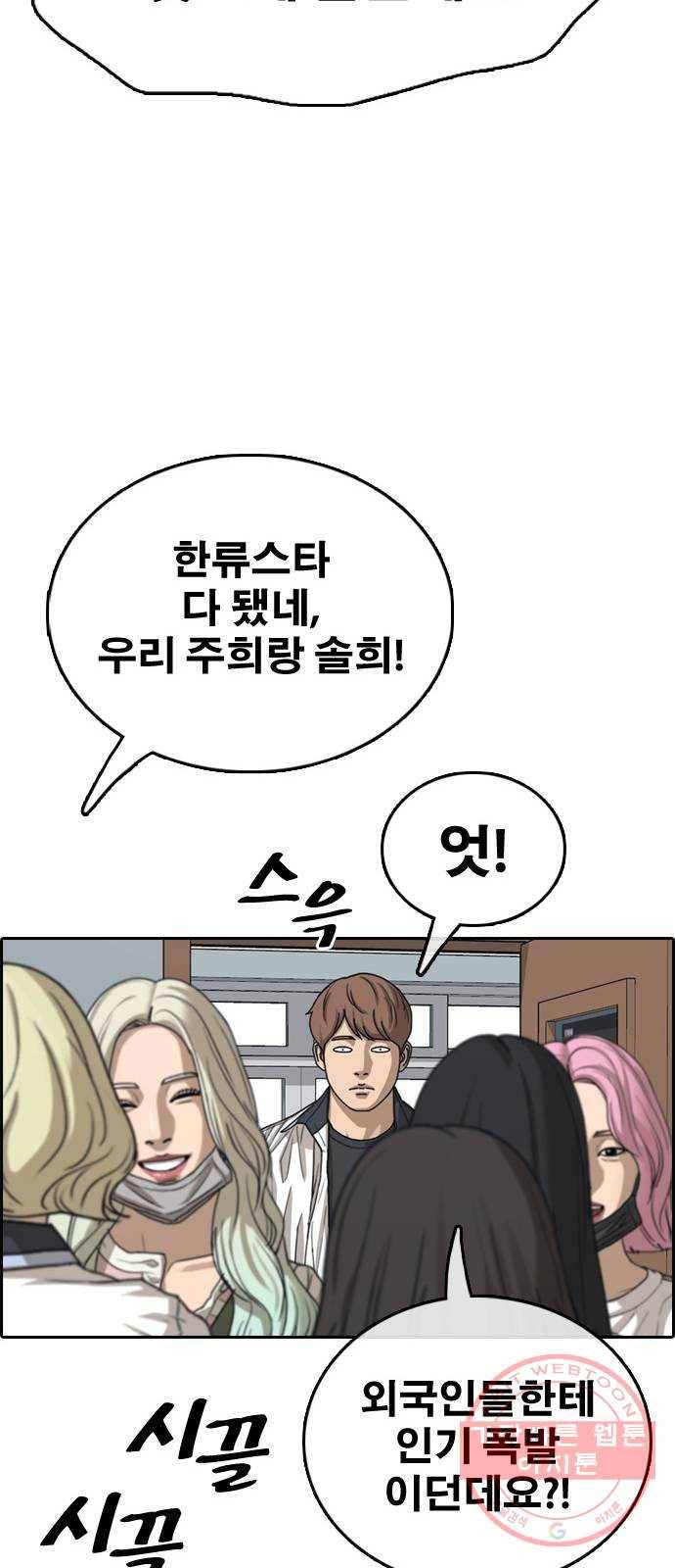 프리드로우 제426화 임재익 근황 (1) 36