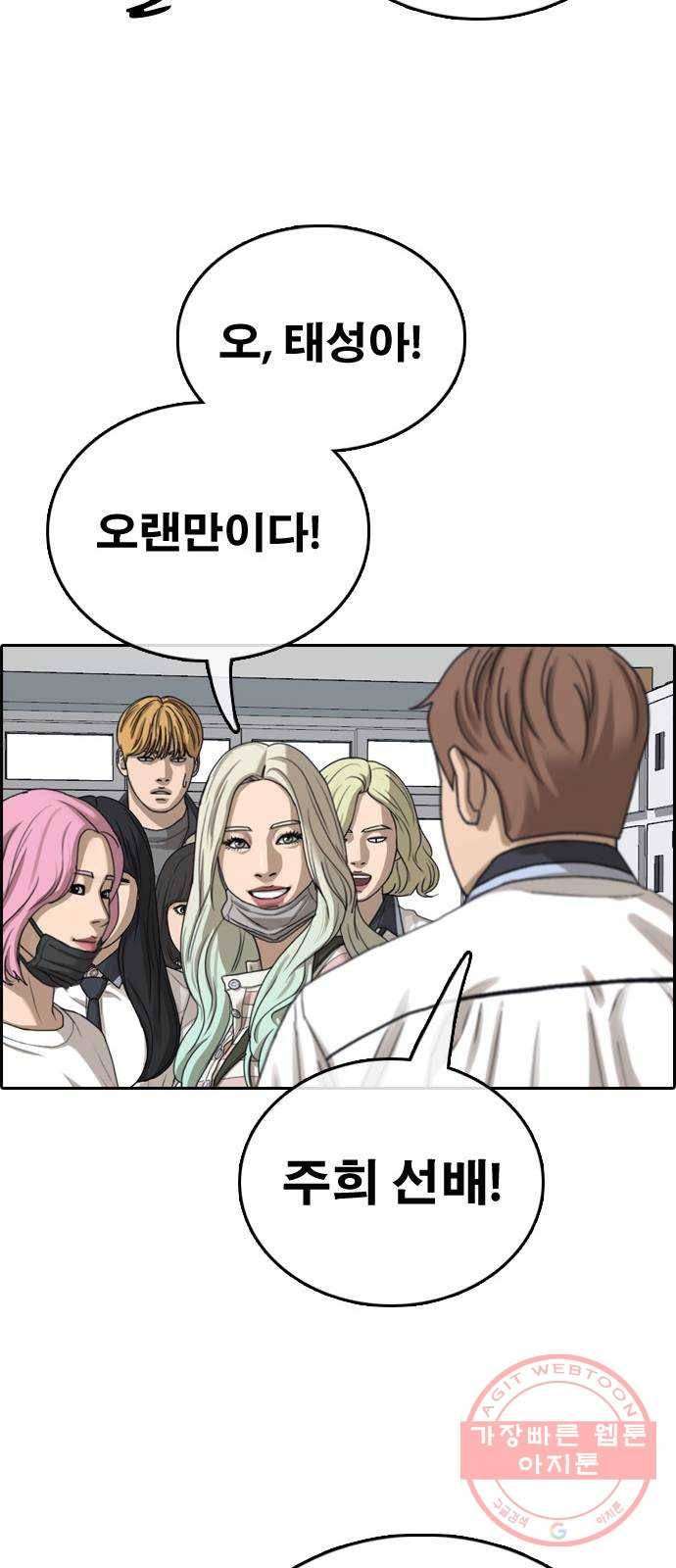 프리드로우 제426화 임재익 근황 (1) 37