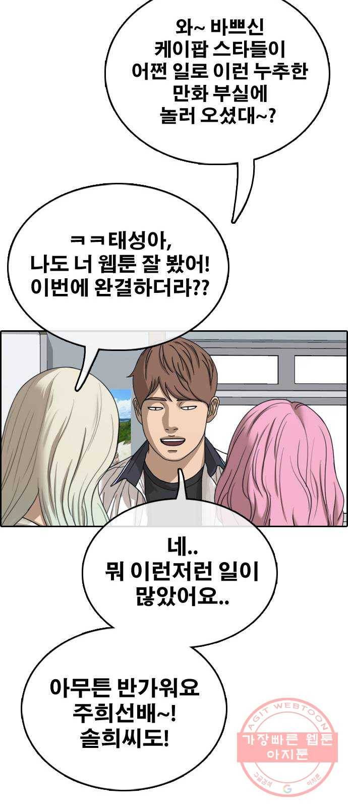 프리드로우 제426화 임재익 근황 (1) 38