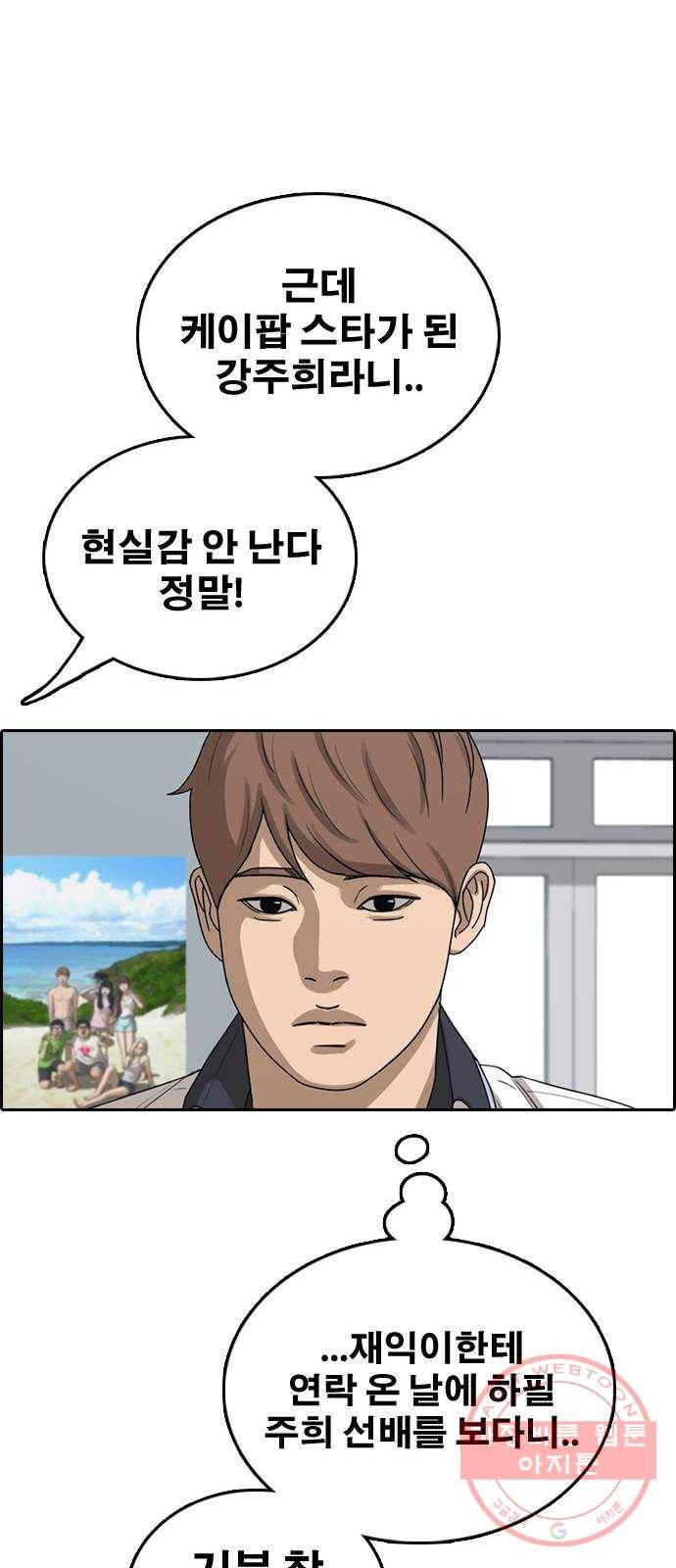 프리드로우 제426화 임재익 근황 (1) 39