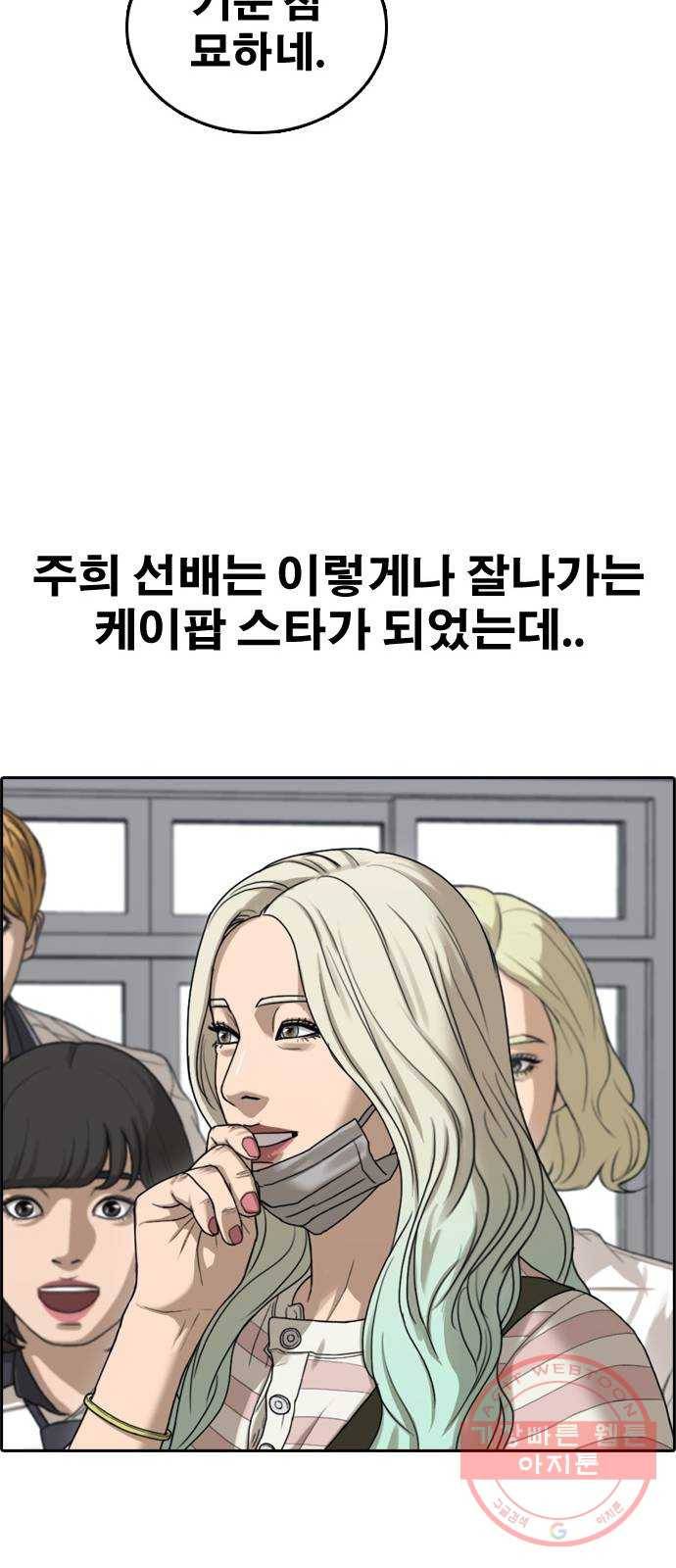 프리드로우 제426화 임재익 근황 (1) 40