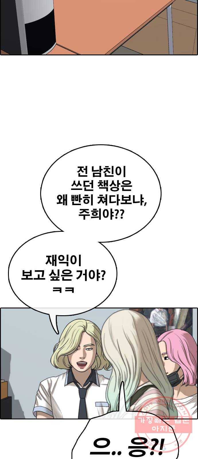 프리드로우 제426화 임재익 근황 (1) 43