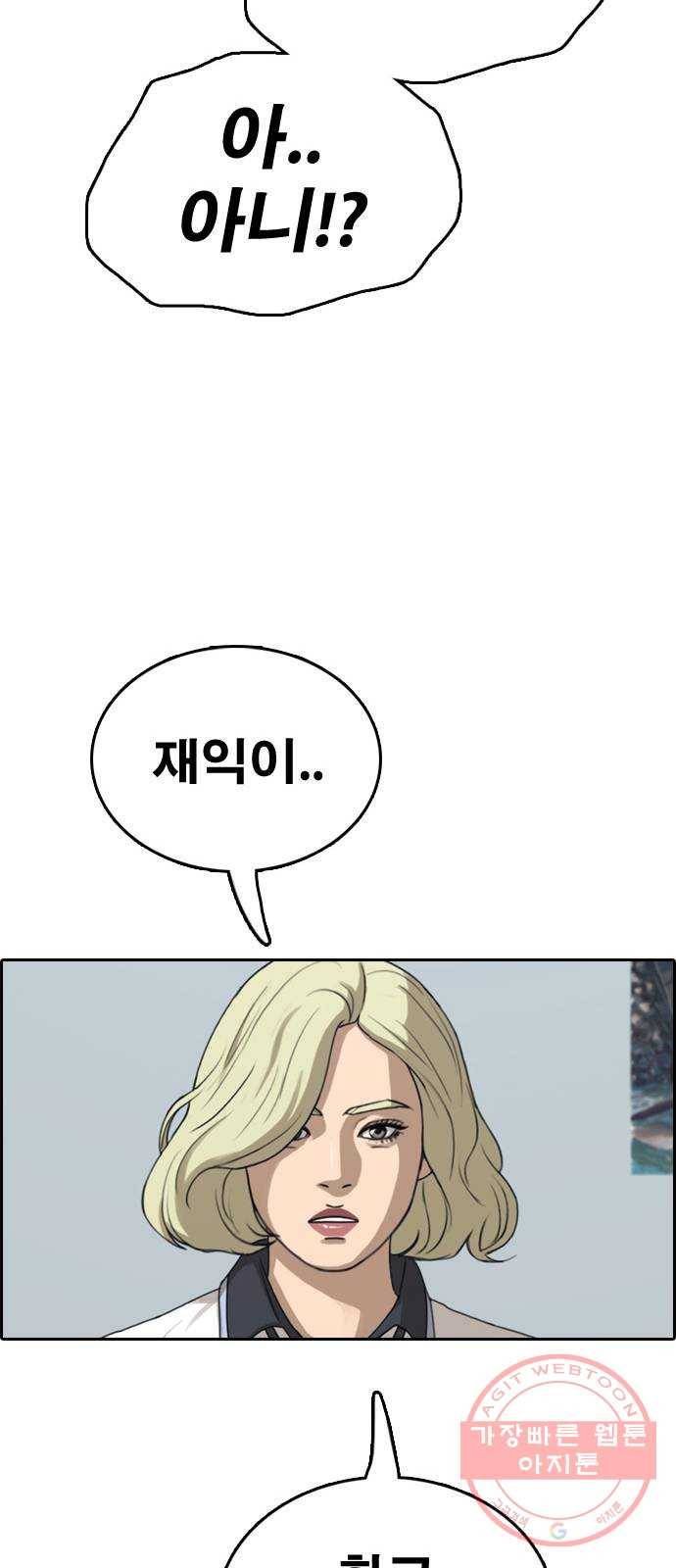 프리드로우 제426화 임재익 근황 (1) 44
