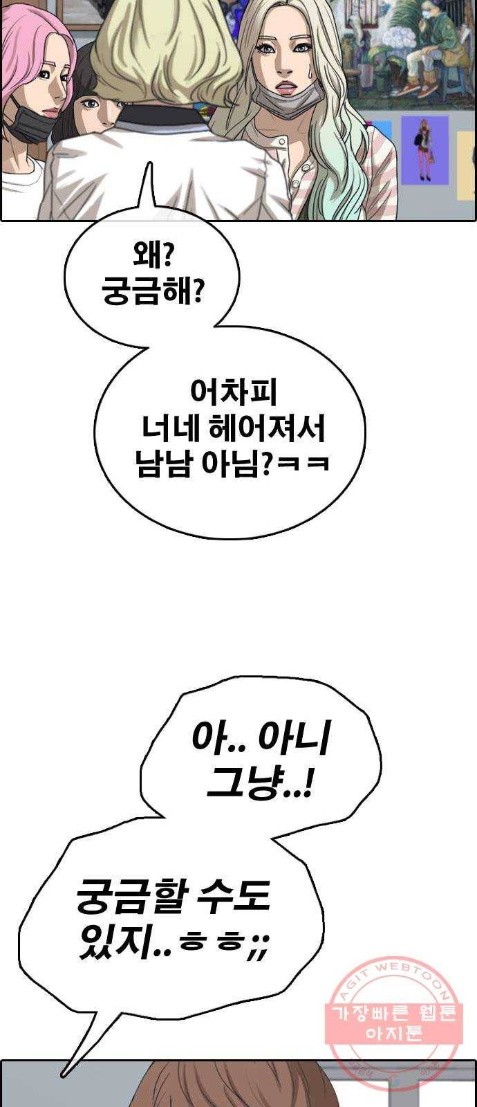 프리드로우 제426화 임재익 근황 (1) 47