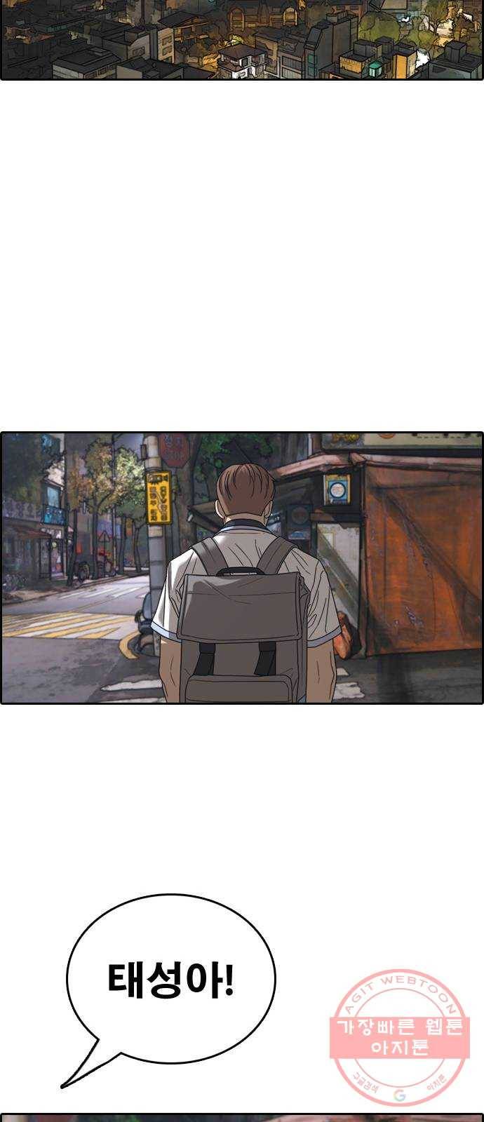 프리드로우 제426화 임재익 근황 (1) 49