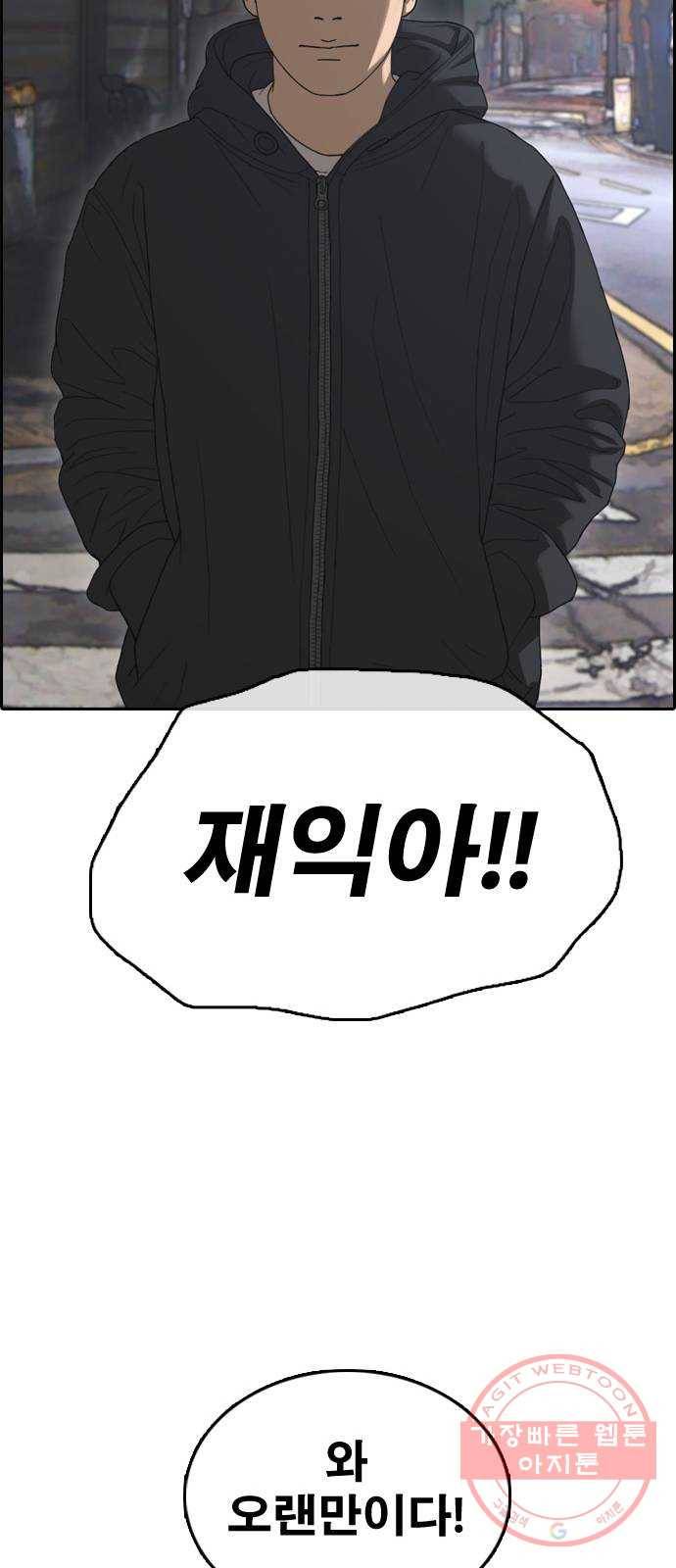 프리드로우 제426화 임재익 근황 (1) 51