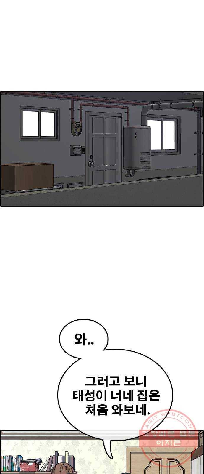 프리드로우 제426화 임재익 근황 (1) 53