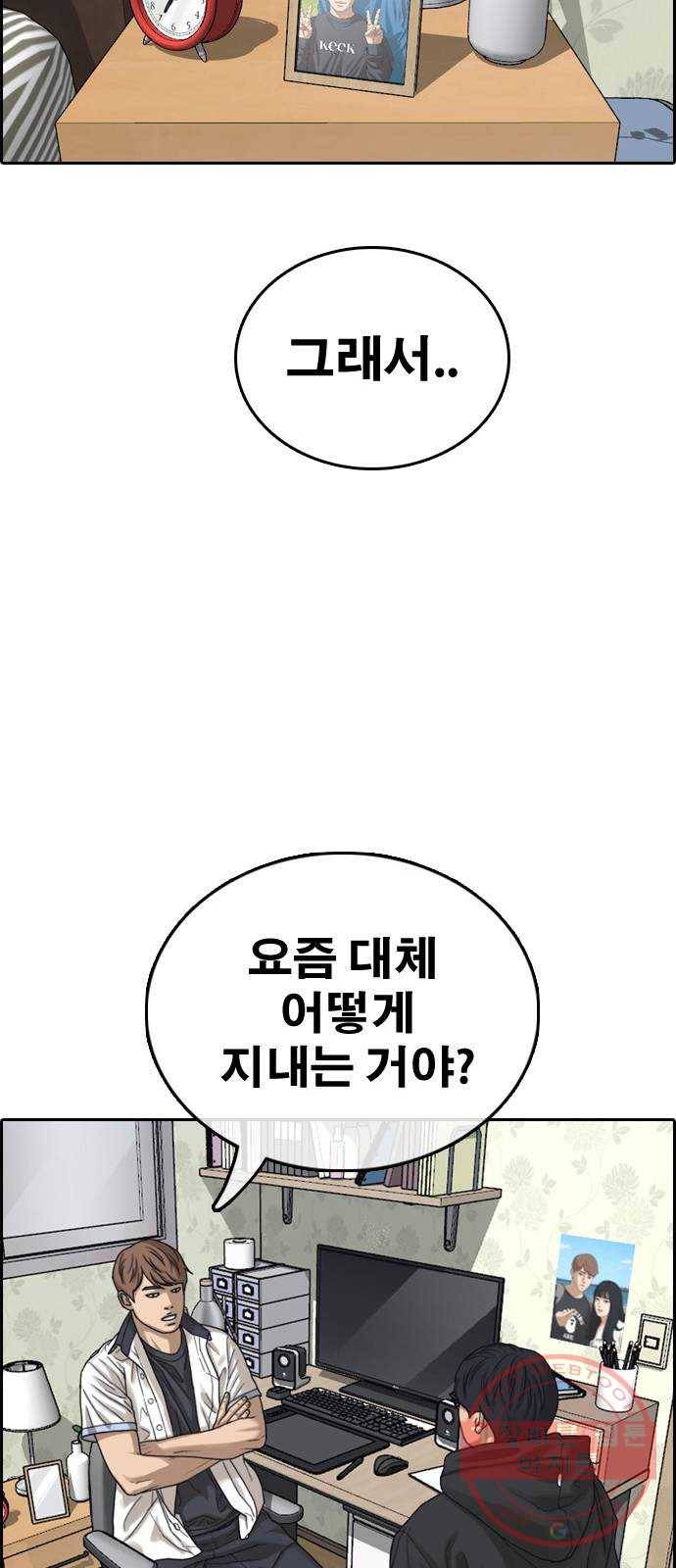 프리드로우 제426화 임재익 근황 (1) 56