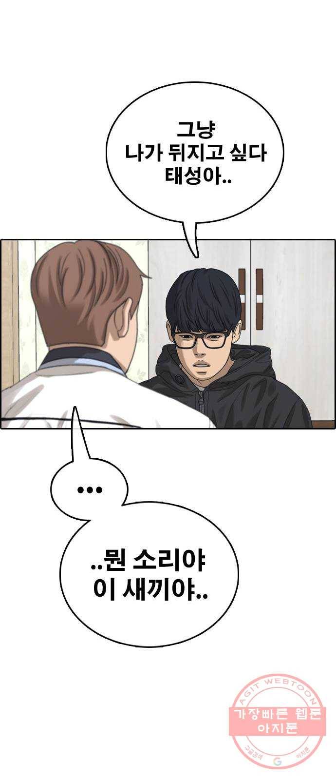 프리드로우 제426화 임재익 근황 (1) 58