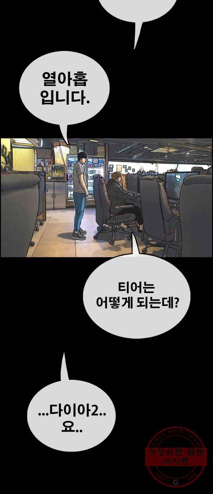 프리드로우 제426화 임재익 근황 (1) 63